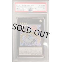〔PSA10鑑定済〕プリンセスコロン【コレクターズ】{CPZ1-JP042}《エクシーズ》