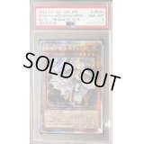 〔PSA8鑑定済〕教導の聖女エクレシア【プリズマティックシークレット】{ROTD-JP005}《モンスター》