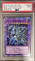 〔PSA9鑑定済〕青眼の究極亜竜【20thシークレット】{20TH-JPC00}《融合》