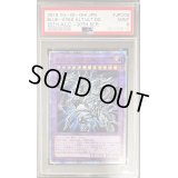 〔PSA9鑑定済〕青眼の究極亜竜【20thシークレット】{20TH-JPC00}《融合》