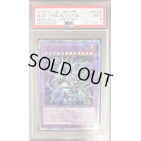 〔PSA9鑑定済〕青眼の究極亜竜【20thシークレット】{20TH-JPC00}《融合》