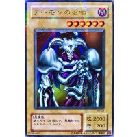 〔状態A-〕デーモンの召喚【ウルトラパラレル】{RB-03}《モンスター》