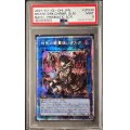 〔PSA9鑑定済〕暗影の闇霊使いダルク【プリズマティックシークレット】{BACH-JP049}《リンク》