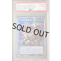 〔PSA9鑑定済〕暗影の闇霊使いダルク【プリズマティックシークレット】{BACH-JP049}《リンク》