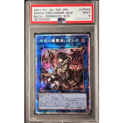 〔PSA9鑑定済〕暗影の闇霊使いダルク【プリズマティックシークレット】{BACH-JP049}《リンク》