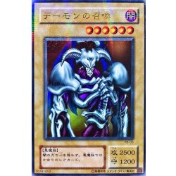 画像1: 〔状態C〕デーモンの召喚【ウルトラパラレル】{RB-03}《モンスター》