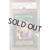 〔PSA8鑑定済〕悪魔鏡の儀式(初期)【ウルトラ】{-}《魔法》