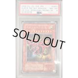 〔PSA8鑑定済〕オシリスの天空竜【シークレット】{G4-01}《モンスター》