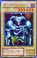 〔状態B〕デーモンの召喚【ウルトラパラレル】{RB-03}《モンスター》