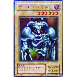 画像1: 〔状態B〕デーモンの召喚【ウルトラパラレル】{RB-03}《モンスター》