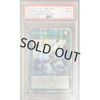 〔PSA9鑑定済〕☆アジア☆月女神の鏃【プリズマティックシークレット】{アジアPOTE-JP067}《魔法》