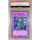 〔PSA10鑑定済〕青眼の究極竜【レリーフ】{SDX-001}《融合》