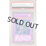〔※状態難/PSA10鑑定済〕青眼の究極竜【レリーフ】{SDX-001}《融合》