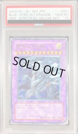 〔PSA10鑑定済〕青眼の究極竜【レリーフ】{SDX-001}《融合》