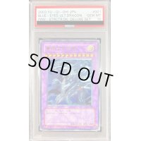 〔※状態難/PSA10鑑定済〕青眼の究極竜【レリーフ】{SDX-001}《融合》