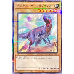 画像1: 絶対なる王者メガプランダー【ノーマルパラレル】{DEC1-JP001}《モンスター》