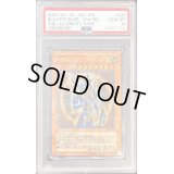 〔PSA10鑑定済〕カオスソルジャー開闢の使者【レリーフ】{306-025}《モンスター》