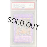 〔PSA8鑑定済〕鎧黒竜サイバーダークドラゴン【レリーフ】{CDIP-JP035}《融合》