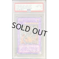 〔PSA8鑑定済〕鎧黒竜サイバーダークドラゴン【レリーフ】{CDIP-JP035}《融合》