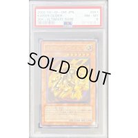 〔PSA10鑑定済〕カイザーグライダー【レリーフ】{304-051}《モンスター》