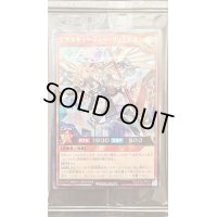 (未開封)エクスキューティーリュミエル【シークレット】{RD/JF23-JPD01}《RDモンスター》
