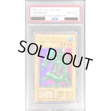 〔PSA8鑑定済〕タクリミノス(初期)【ウルトラシークレット】{-}《モンスター》