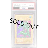 〔PSA8鑑定済〕タクリミノス(初期)【ウルトラシークレット】{-}《モンスター》