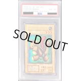〔PSA8鑑定済〕くいぐるみ(初期)【ウルトラシークレット】{-}《モンスター》