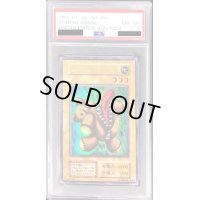 〔PSA8鑑定済〕くいぐるみ(初期)【ウルトラシークレット】{-}《モンスター》