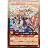 〔状態A-〕エクスキューティーリュミエル【シークレット】{RD/JF23-JPD01}《RDモンスター》