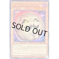 〔状態A-〕キラーポテト【ウルトラ】{VJMP-JP235}《モンスター》