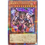 邪炎帝王テスタロス【クォーターセンチュリーシークレット】{DUNE-JP023}《モンスター》