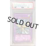 〔PSA6鑑定済〕竜騎士ガイア【レリーフ】{309-057}《融合》