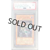 〔PSA9鑑定済〕混沌帝龍終焉の使者【レリーフ】{BPT-J02}《モンスター》