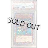 〔PSA10鑑定済〕真エクゾディア【20thシークレット】{YMAB-JP001}《モンスター》