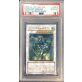 〔PSA10鑑定済〕スターダストドラゴン【レリーフ】{TDGS-JP040}《シンクロ》