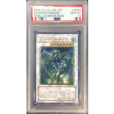 〔PSA10鑑定済〕スターダストドラゴン【レリーフ】{TDGS-JP040}《シンクロ》