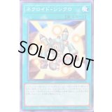 ネクロイドシンクロ【ノーマル】{23TP-JP214}《魔法》