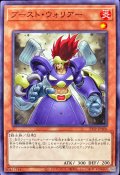〔状態A-〕ブーストウォリアー【ノーマル】{23TP-JP206}《モンスター》