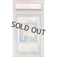 〔PSA10鑑定済〕フォーチュンレディエヴァリー【20thシークレット】{RIRA-JP038}《シンクロ》
