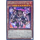 〔状態B〕☆アジア☆邪炎帝王テスタロス【シークレット】{アジアDUNE-JP023}《モンスター》