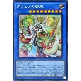 〔状態A-〕☆アジア☆アラヒメの御巫【シークレット】{アジアDUNE-JP032}《儀式》