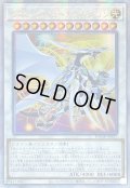 〔状態B〕☆アジア☆コズミッククェーサードラゴン【クォーターセンチュリーシークレット】{アジアDUNE-JP037}《シンクロ》