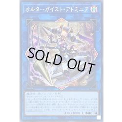 画像1: 〔状態B〕☆アジア☆オルターガイストアドミニア【シークレット】{アジアDUNE-JP047}《リンク》