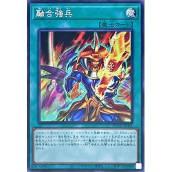 画像1: 〔状態B〕☆アジア☆融合強兵【シークレット】{アジアDUNE-JP061}《魔法》