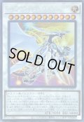 ☆アジア☆コズミッククェーサードラゴン【シークレット】{アジアDUNE-JP037}《シンクロ》