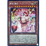 ☆アジア☆夢現の寝姫ネムレリアレアリゼ【シークレット】{アジアDUNE-JP015}《モンスター》
