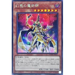画像1: 〔状態B〕☆アジア☆幻惑の魔術師【シークレット】{アジアDUNE-JP025}《モンスター》