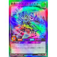 〔状態A-〕蒼救の泡影 アルティエラ【スーパー】{RD/B231-JP004}《RDフュージョン》