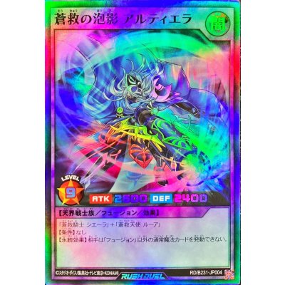 蒼救の泡影 アルティエラ【スーパー】{RD/B231-JP004}《RDフュージョン》